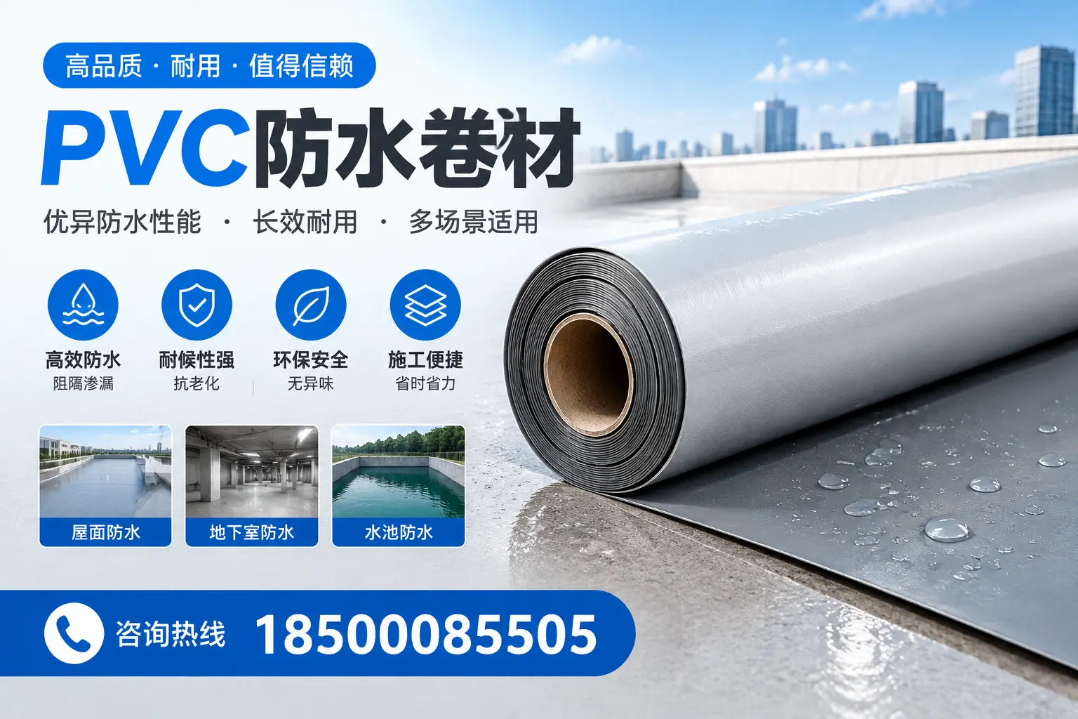 PVC防水卷材的市场竞争分析,定安品牌选择参考