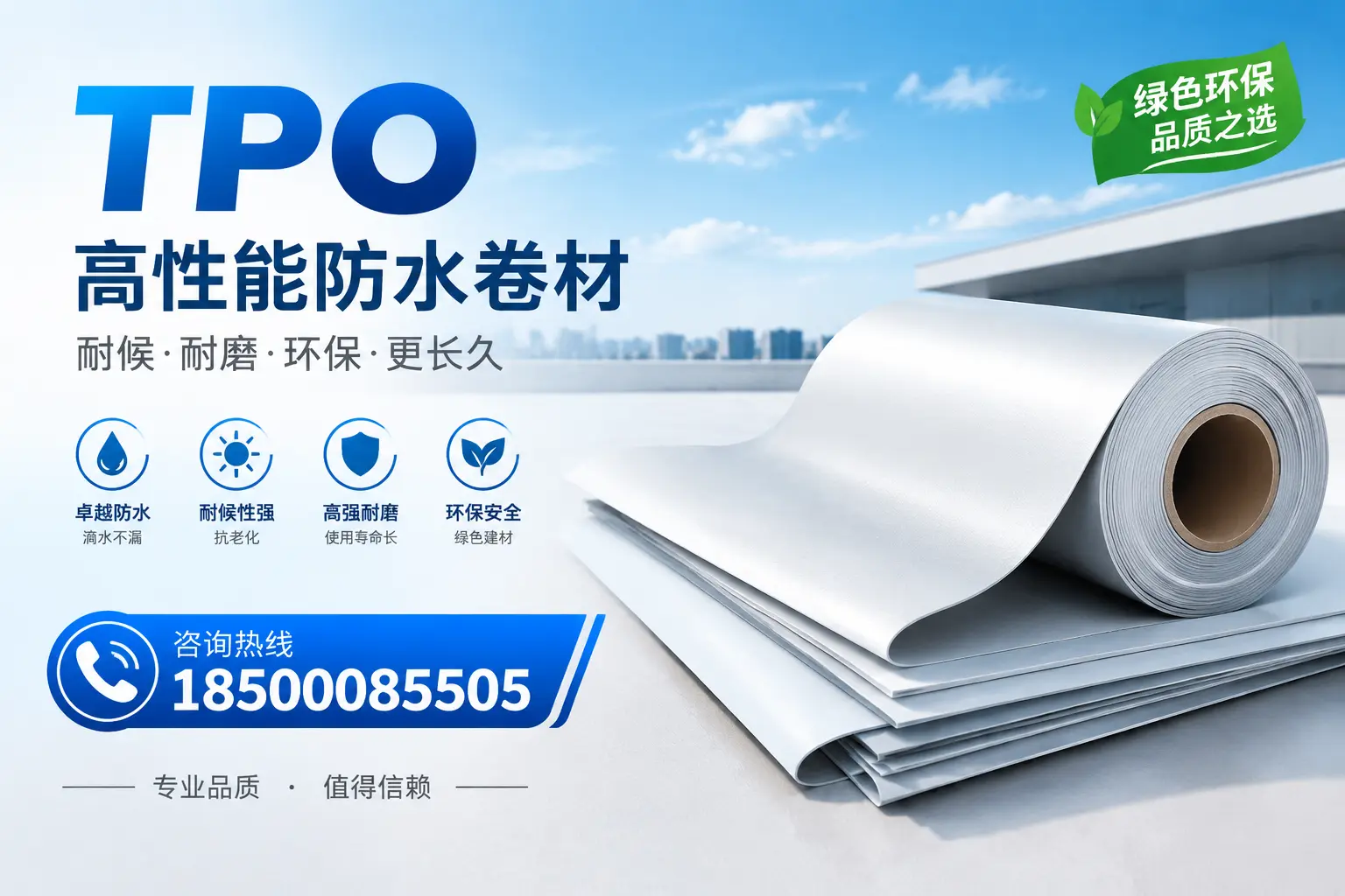 如何选择适合的tpo材料？定安企业选型指南
